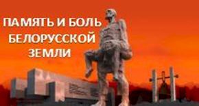 память и боль