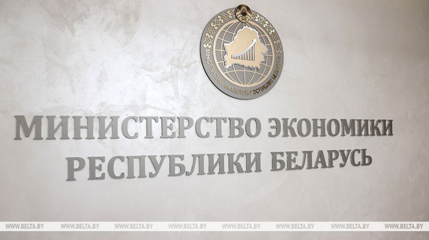 Минэкономики завершает разработку госпрограммы поддержки бизнеса на 2026-2030 годы
