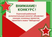 Внимание! Конкурс эскизных проектов продлен!