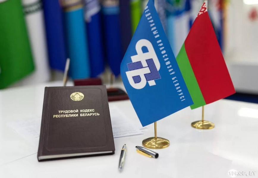 Профсоюзный прием