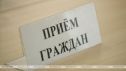 «Прямая телефонная линия» и прием жителей