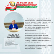 О выборах