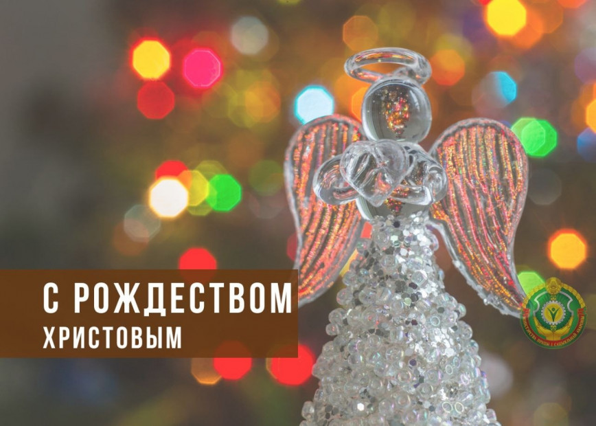 Уважаемые православные христиане Ушаччины! Сердечно поздравляем вас с Рождеством Христовым!