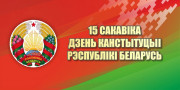 Уважаемые жители Ушаччины!
