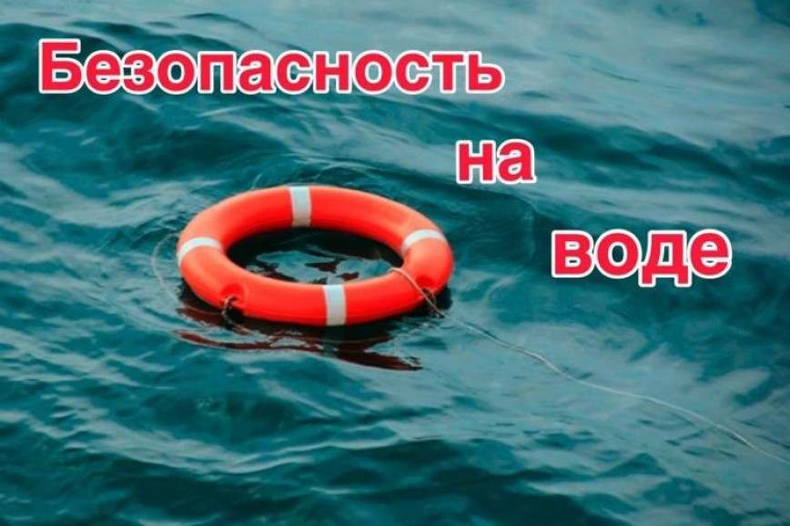 Лето у воды: правила, которые спасают жизнь