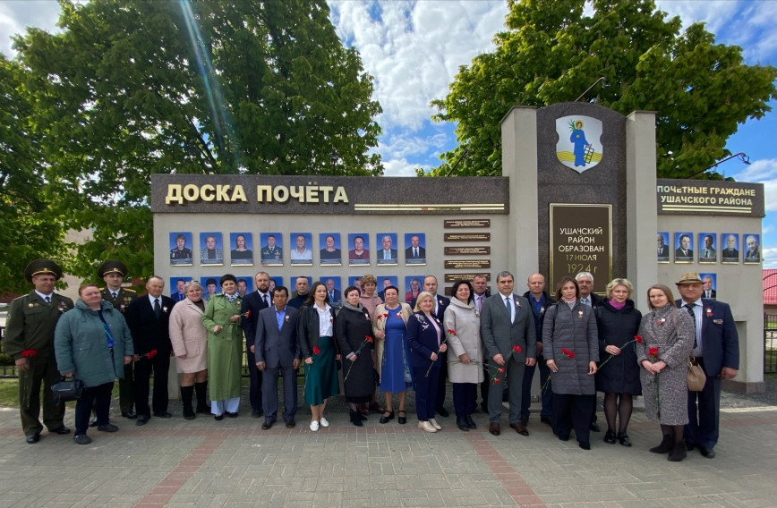 Районная Доска почёта