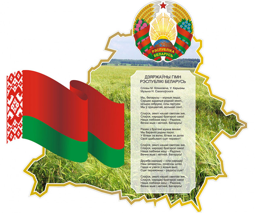 Уважаемые ушачане, гости района!