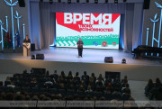 Областной форум молодежи "Время твоих возможностей" стартовал 16 января в Витебске