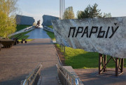 Областная патриотическая акция «Прорыв Победы» пройдет на Ушаччине 2 мая