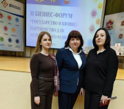 Бизнес-форум «Государство и бизнес: партнерство для устойчивого развития»