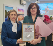 Награждение Почётной грамотой