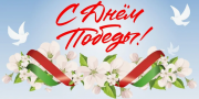 Паважаныя
жыхары і госці Ушацкага раёна!