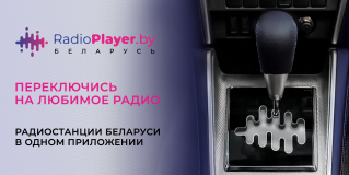 Национальный онлайн-радиоплеер