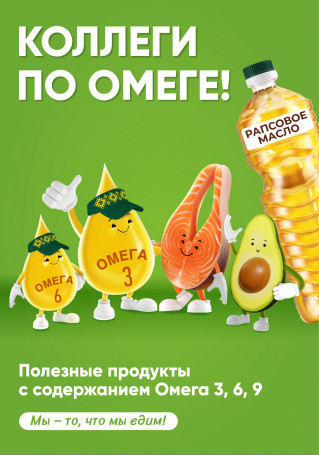 «Коллеги по омеге»