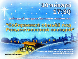 Районный праздник детского творчества