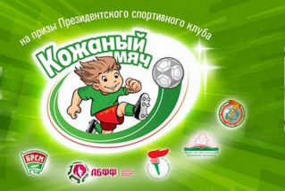 «Кожаный мяч»
