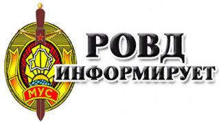 ООПП УШАЧСКОГО РОВД информирует!