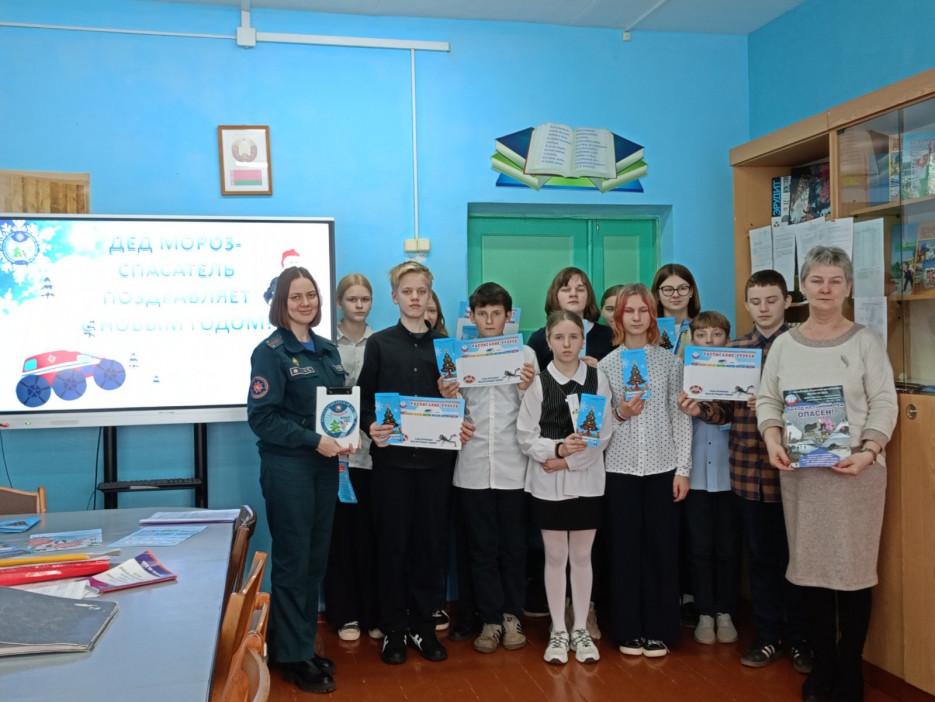 "Безопасные каникулы"