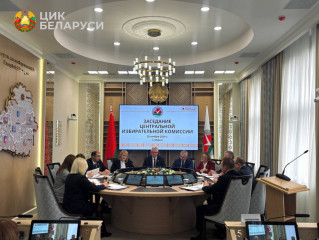 20 ноября состоялось заседание Центральной комиссии