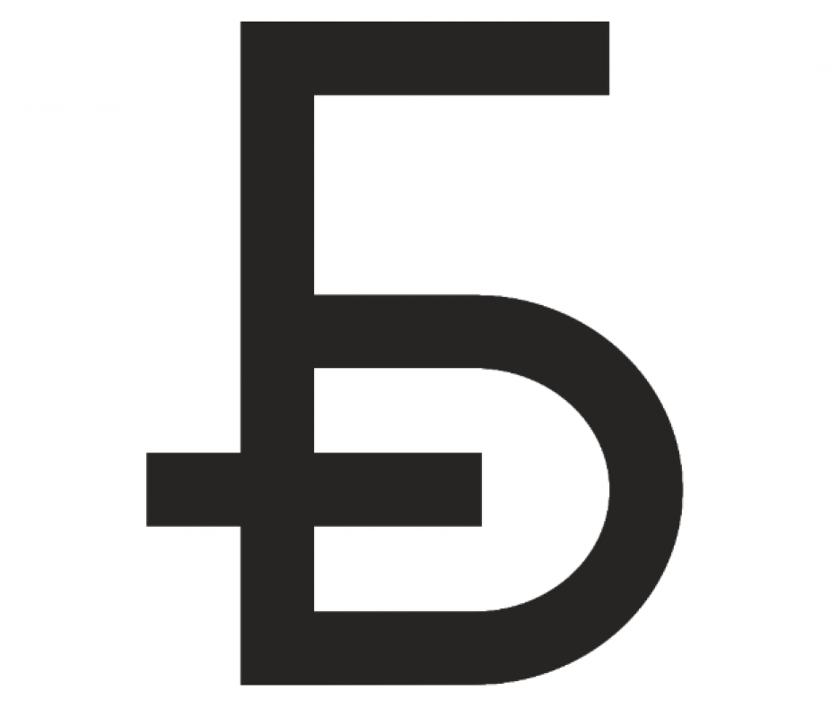 Графический знак белорусского рубля