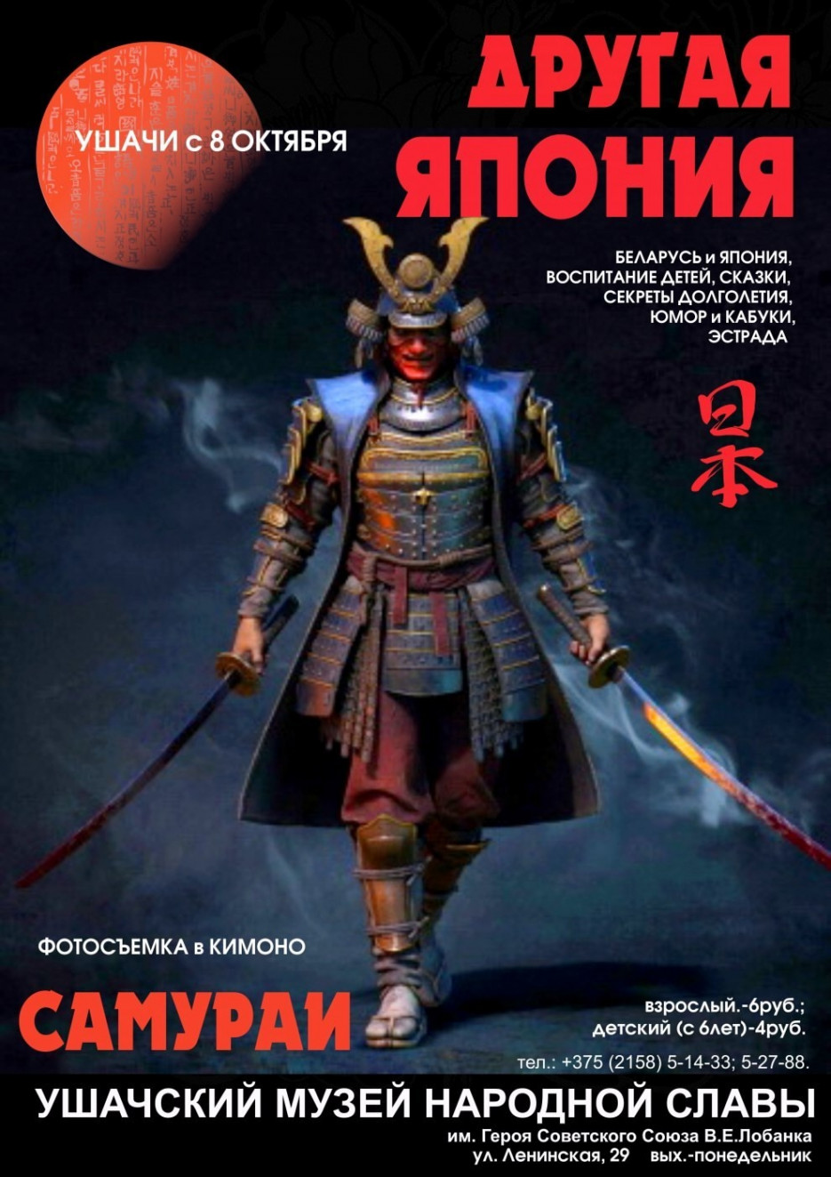 Успейте посетить выставку «Другая Япония»