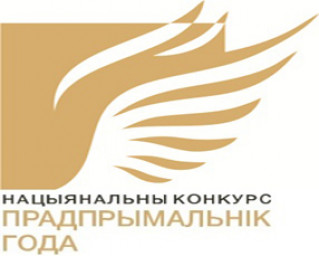 Национальный конкурс ”Предприниматель года“