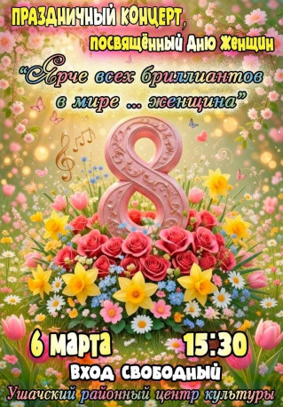 Праздничный концерт