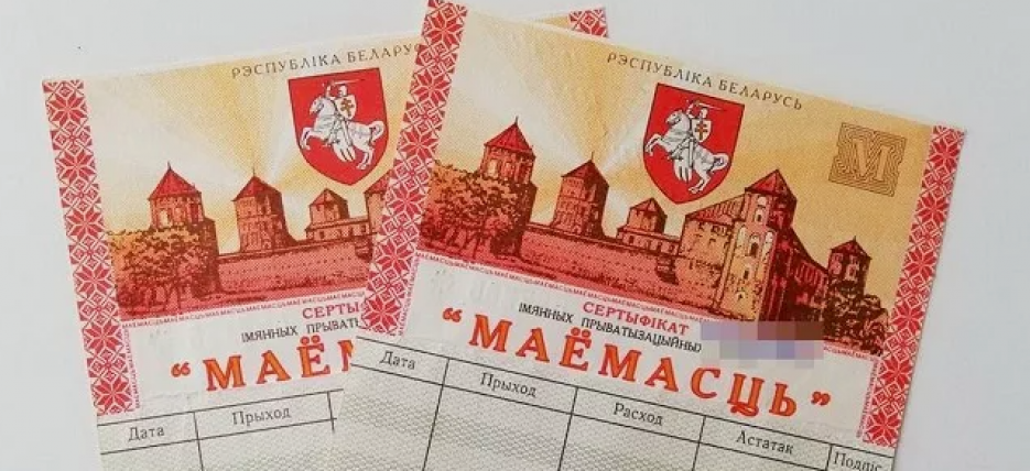 Информация о порядке обмена и использования ИПЧ «Имущество»