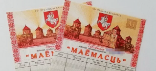 Информация о порядке обмена и использования ИПЧ «Имущество»