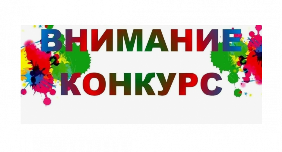О конкурсе на лучший детский рисунок на экологическую тематику