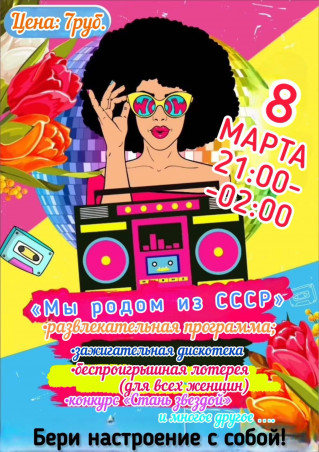 Развлекательная программа