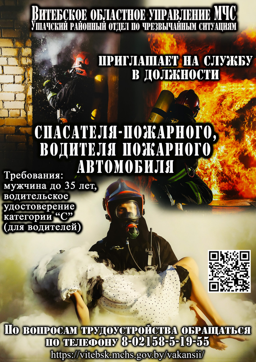 Трудоустройство