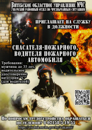 Трудоустройство