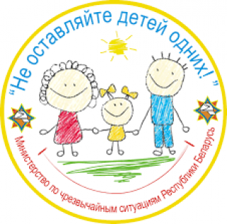Огонь беспощаден. Берегите детей!