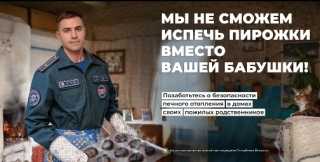 Безопасная печь