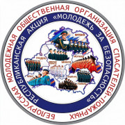 5 октября стартует профилактическая акция
«Молодёжь за безопасность»
